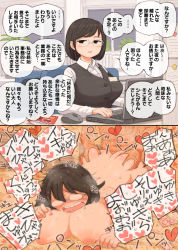 Rule 34 | 2koma, ass, black hair, breasts, comic, computer, doggystyle, fucked silly, glasses, haru no manji, highres, instant loss, large areolae, large breasts, office, office lady, plump, sex, sex from behind, short hair, sweat, translation request, vest