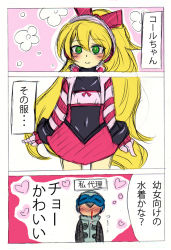 Rule 34 | 1boy, 1girl, android, armor, beck (mighty no. 9), blonde hair, blood, blush, call (mighty no. 9), call f, comic, dress, eyebrows, fingerless gloves, gloves, green eyes, hairband, headphones, heart, helmet, jacket, japanese text, long hair, mighty no. 9, no humans, ponytail, ribbon, robot, shirt, simple background, smile, text focus, white background