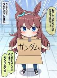 Rule 34 | 1girl, absurdres, aged down, ahoge, animal ears, black footwear, blue eyes, blue pants, blush, box, brown hair, cardboard box, cardboard box gundam, clenched hands, closed mouth, commentary request, emphasis lines, hair between eyes, highres, horse ears, long hair, looking at viewer, mihono bourbon (umamusume), pants, shoes, solo, standing, takiki, translation request, umamusume, v-shaped eyebrows, very long hair