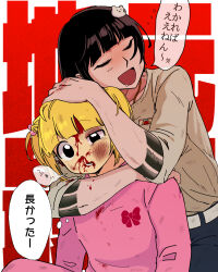 Rule 34 | 2girls, abuse, bear hair ornament, black eyes, black hair, bleeding, bleeding from forehead, blonde hair, blood, blunt bangs, blush, brown shirt, bruise, bruise on face, bruised eye, chanel (jimoto saikou), closed eyes, commentary, commentary request, copyright name, drunk, english commentary, hair bobbles, hair ornament, headlock, heiten (teur8587), highres, hug, hug from behind, injury, irezumi, jimoto saikou, kansaiben, koharu (jimoto saikou), leaning on person, long hair, mixed-language commentary, multiple girls, nose blush, nosebleed, open mouth, pants, pink pants, pink sweater, raised eyebrows, shirt, short twintails, smile, speech bubble, sweater, sweatpants, tattoo, text background, thought bubble, translation request, twintails, uneven eyes, wide-eyed
