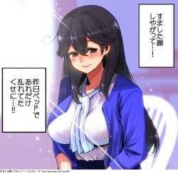 Rule 34 | 10s, 1girl, ahoge, black hair, blush, breasts, huge breasts, jacket, kantai collection, large breasts, long hair, looking at viewer, aged up, perepere-kun, scarf, smile, solo, translation request, upper body, ushio (kancolle)