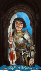 Rule 34 | 1girl, after battle, arch, armor, belt, black hair, blood, blood on clothes, blood on face, blood on hands, blood stain, bowl cut, bretonnia, chainmail, closed eyes, commentary request, cowboy shot, facing viewer, fleur-de-lis, full armor, grin, highres, indoors, jewelry, knight, korean commentary, korean text, mossacannibalis, necklace, plate armor, repanse de lyonesse, scabbard, sheath, sheathed, short hair, smile, solo, sword, total war, total war: warhammer, total war: warhammer 2, translation request, warhammer fantasy, weapon