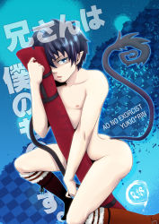 Rule 34 | 1boy, ao no exorcist, artist request, male focus, nude, okumura rin, pointy ears, solo, tagme, tail