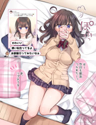 Rule 34 | 1girl, bag, bag charm, bed sheet, black socks, blunt bangs, blush, bow, bowtie, breasts, brown cardigan, brown hair, brown skirt, cardigan, cellphone, charm (object), from above, heart, holding, holding phone, indoors, inset, kneehighs, large breasts, long sleeves, looking at phone, lying, mankai kaika, miniskirt, no shoes, on back, on bed, original, phone, pillow, plaid, plaid skirt, purple eyes, red bow, red neckwear, skirt, sleeves past wrists, smartphone, socks, thigh gap, translated, wooden floor