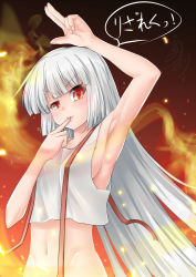 Rule 34 | 1girl, arm up, armpits, blush, crop top, finger to mouth, fire, fujiwara no mokou, long hair, looking at viewer, midriff, navel, no headwear, no panties, out-of-frame censoring, presenting armpit, red eyes, silver hair, sleeveless, smile, solo, speech bubble, suspenders, text focus, touhou, translation request, umarutsufuri, upper body
