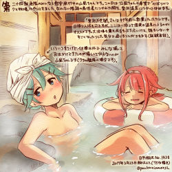 Rule 34 | 10s, 2017, 2girls, ahoge, bathing, blue eyes, closed eyes, collarbone, colored pencil (medium), commentary request, dated, green hair, hair flaps, innertube, kantai collection, kawakaze (kancolle), kirisawa juuzou, long hair, multiple girls, nude, numbered, onsen, open mouth, red hair, remodel (kantai collection), short hair, sidelocks, smile, swim ring, towel, traditional media, translation request, twitter username, yamakaze (kancolle)