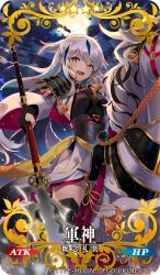 Rule 34 | 1girl, :d, armor, arutera, blue hair, blush, breasts, card (medium), commentary request, craft essence (fate), fate/grand order, fate (series), full moon, grey hair, holding, holding polearm, holding spear, holding weapon, horse, horseback riding, japanese armor, long hair, medium breasts, moon, multicolored hair, nagao kagetora (fate), night, night sky, official art, open mouth, polearm, riding, shoulder armor, sideboob, sky, smile, sode, solo, spear, streaked hair, thighhighs, weapon, yellow eyes