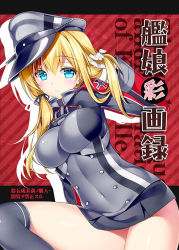 Rule 34 | 10s, 1girl, anchor hair ornament, aqua eyes, blonde hair, blue eyes, breasts, cross, gloves, hair ornament, hat, iron cross, kantai collection, large breasts, microskirt, military, military hat, military uniform, prinz eugen (kancolle), rei (rei&#039;s room), skirt, solo, thighhighs, twintails, uniform