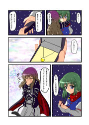 Rule 34 | 2girls, comic, covering own mouth, female focus, gradient hair, green hair, hand over mouth, hand over own mouth, hijiri byakuren, hug, jewelry, laughing, long hair, multicolored hair, multiple girls, necklace, ougi (ihayasaka), scarf, shiki eiki, short hair, sneezing, snowing, stretching, touhou, translation request