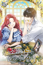 Rule 34 | 1boy, 1girl, ;), blue dress, brown eyes, cloud, cover, cover page, day, dress, elbows on table, eye contact, flower, highres, indoors, jewelry, lipstick, long hair, looking at another, makeup, novel cover, official art, one eye closed, original, photo (object), red hair, ring, shirt, short sleeves, smile, sukja, table, watermark, white shirt, window