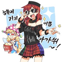 Rule 34 | 2girls, 3d glasses, american flag dress, bad id, bad twitter id, bare shoulders, blonde hair, chain, clothes writing, clownpiece, collar, fairy wings, food, gangnam style, hat, hecatia lapislazuli, jester cap, korean text, long hair, miniskirt, multicolored clothes, multicolored skirt, multiple girls, open mouth, ori (yellow duckling), parody, popcorn, red eyes, red hair, shirt, skirt, smile, sparkle, star (symbol), striped, sunglasses, t-shirt, touhou, translation request, very long hair, wings
