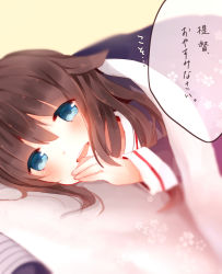 Rule 34 | 10s, 1girl, bed sheet, blue eyes, blush, brown hair, close-up, female focus, highres, kantai collection, kumahara, long hair, looking at viewer, lying, pillow, pov, shigure (kancolle), solo, translation request, under covers