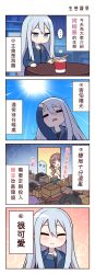 Rule 34 | ..., 132 (bb32768), 2girls, 4koma, arm up, black hair, blue eyes, blue hair, blush, box, chinese clothes, chinese text, chopsticks, closed eyes, closed mouth, comic, commentary request, cup ramen, facing viewer, hair between eyes, hand up, highres, indoors, jacket, long hair, long sleeves, messy room, mochizuki honami, multiple girls, open mouth, outdoors, project sekai, side ponytail, spoken ellipsis, sun, track jacket, translation request, trash bag, upper body, yoisaki kanade