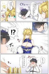 Rule 34 | !, 1boy, 1girl, ?, aqua eyes, artoria pendragon (fate), artoria pendragon (lancer) (fate), black hair, blonde hair, blue eyes, blush, braid, breasts, cleavage, comic, commentary request, fate/grand order, fate (series), french braid, fujimaru ritsuka (male), highres, koro (tyunnkoro0902), large breasts, long sleeves, speech bubble, spoken exclamation mark, spoken question mark, translation request, yellow eyes
