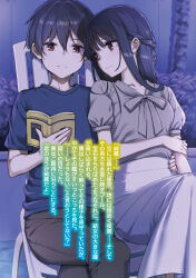 1boy 1girl black_hair black_pants blue_shirt book braid brother_and_sister brown_eyes chair closed_mouth commentary_request crossed_legs grey_shirt hair_between_eyes hand_on_another&#039;s_waist highres holding holding_book holding_own_arm irido_mizuto irido_yume light_smile long_hair looking_at_another mamahaha_no_tsurego_ga_moto_kano_datta official_art open_book pants reading second-party_source shirt shirt_tucked_in short_hair short_sleeves siblings sitting skirt split_mouth step-brother_and_step-sister step-siblings takayaki translation_request white_skirt