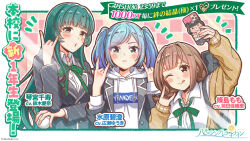 3girls ;q \n/ aqua_eyes arm_up asymmetrical_bangs ball baseball_(object) black_jacket blazer blue_hair blunt_bangs blush border braid brown_cardigan brown_eyes brown_hair cardigan cellphone center-flap_bangs character_name cinderella_series closed_mouth collared_shirt copyright_name green_hair green_ribbon grid_background hachigatsu_no_cinderella_nine hanako_(akatsuki) highres holding holding_ball holding_phone hood hood_down hoodie jacket jacket_over_hoodie joujima_momo kotomiya_chitose light_blue_hair long_hair long_sleeves looking_at_viewer low_twin_braids mizuhara_asumi mole mole_under_eye multiple_girls neck_ribbon notice_lines o3o official_art one_eye_closed open_cardigan open_clothes open_jacket phone ribbon school_uniform selfie shirt sidelocks smartphone standing tongue tongue_out twin_braids twintails upper_body white_border white_hoodie white_shirt