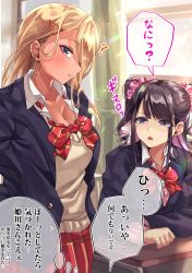 Rule 34 | 2girls, ?, absurdres, black hair, blonde hair, blue eyes, bow, bowtie, breasts, cardigan, chair, check translation, cleavage, commentary request, curtains, desk, earrings, eye contact, eyes visible through hair, frown, gyaru, hair ornament, hair over one eye, hairclip, highres, himekawa (shashaki), indoors, jewelry, kinjyou (shashaki), kogal, light particles, long hair, looking at another, looking at viewer, loose bowtie, loose clothes, loose neckwear, loose shirt, mole, mole under eye, multiple girls, one eye closed, original, partially translated, school chair, school desk, school uniform, scrunchie, shashaki, shirt, sidelocks, sitting, skirt, translation request, twintails, two side up, window