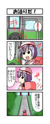 Rule 34 | 1girl, 4koma, backpack, bag, black eyes, bus, bus stop, comic, fang, hat, hat ribbon, highres, mob cap, motor vehicle, nishi koutarou, open mouth, purple hair, remilia scarlet, ribbon, smile, solo, stairs, torii, touhou, translation request, vehicle