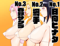 3girls black_hair blonde_hair breasts closed_mouth covered_erect_nipples female_focus green_eyes haruno_sakura huge_breasts hyuuga_hinata japanese_text large_breasts long_hair multiple_girls naruto naruto_(series) naruto_shippuuden pink_hair purple_eyes short_hair smile source_request sunahara_wataru swimsuit text_focus translation_request tsunade_(naruto)