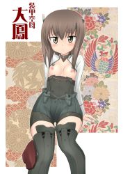 Rule 34 | 10s, 1girl, absurdres, anchor, bike shorts, blush, brown eyes, brown hair, flat chest, headband, headgear, highres, kantai collection, koyomisa, looking at viewer, nipples, personification, pleated skirt, short hair, sitting, skirt, solo, taihou (kancolle), thighhighs