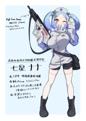 Rule 34 | 1girl, absurdres, bag, black footwear, black shorts, blue background, blue hair, boots, breasts, cross-laced footwear, cube hair ornament, eotech, full body, grey hat, grey jacket, grin, gun, hair ornament, hairclip, hands up, hat, high collar, highres, holding, holding gun, holding weapon, jacket, lace-up boots, large breasts, nurse cap, one eye closed, original, paravene, parted bangs, red eyes, rod of asclepius, shorts, sidelocks, simple background, smile, solo, standing, star (symbol), star hair ornament, thighhighs, thighhighs under boots, translation request, twintails, weapon, white thighhighs