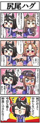 Rule 34 | 4girls, 4koma, ahoge, animal ears, black hair, black headwear, blush, bow, bowtie, breasts, clueless, comic, commentary request, copano rickey (umamusume), ear ornament, fang, flying sweatdrops, hair bun, hat, hat bow, heart, heart background, highres, horse ears, horse girl, intertwined tails, kitasan black (umamusume), light brown hair, long hair, long sleeves, medium breasts, medium hair, motion lines, multicolored hair, multiple girls, open mouth, orange eyes, outline, pink background, pleated skirt, purple sailor collar, purple shirt, purple skirt, red bow, red eyes, sailor collar, sailor shirt, sakai waka, satono diamond (umamusume), school uniform, shirt, single hair bun, skin fang, skirt, speech bubble, streaked hair, sunburst, sunburst background, sweatdrop, sweep tosho (umamusume), tail, tracen school uniform, translation request, tsundere, two-sided fabric, two-tone hair, two side up, umamusume, very long hair, white bow, white bowtie, white hair, winter uniform, witch hat, yuri