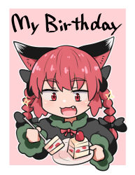 Rule 34 | 1girl, animal ears, birthday, braid, cake, cat ears, chups, commentary request, english text, fang, food, highres, holding, holding food, holding plate, kaenbyou rin, open mouth, pink background, plate, red eyes, red hair, side braids, simple background, solo, star (symbol), touhou, twin braids, upper body