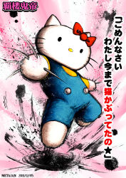Rule 34 | 1girl, animal ears, animal nose, bow, button eyes, button nose, buttons, capcom, cat ears, claws, hair bow, hello kitty, inkblot, k-suwabe, overalls, parody, sanrio, solo, street fighter, street fighter iv (series), style parody, translated, whiskers