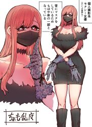 Rule 34 | 1girl, black dress, black footwear, black gloves, boots, breasts, character name, dress, earrings, finger to mouth, fur trim, gloves, heart, heart-shaped pupils, heart earrings, highres, jewelry, kouhai wa inkya agari no infuruensaa, large breasts, long hair, mask, mouth mask, orange hair, pinky out, red eyes, symbol-shaped pupils, translation request, white background, zyugoya