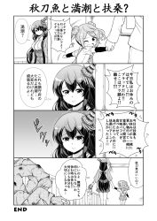 Rule 34 | 10s, 2girls, admiral (kancolle), comic, fusou (kancolle), greyscale, hair between eyes, highres, holding hands, japanese clothes, kantai collection, michishio (kancolle), monochrome, multiple girls, tenshin amaguri (inobeeto), translation request