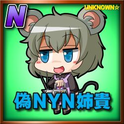 Rule 34 | 1girl, :d, animal ear fluff, animal ears, black shirt, blue eyes, blush, border, brown border, card (medium), card parody, character name, chibi, commentary request, cookie (touhou), copyright name, dress, fake nyon (cookie), full body, green background, grey hair, highres, holding radio, long sleeves, looking afar, medium bangs, meta meta, mouse ears, mouse girl, mouse tail, nazrin, open mouth, pinafore dress, pink dress, radio, shirt, short hair, sleeveless, sleeveless dress, smile, solo, star (symbol), tail, touhou