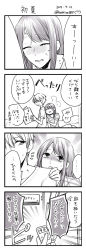 Rule 34 | 4koma, ^^^, air conditioner, blouse, comic, commentary request, dated, greyscale, highres, hoshina satoya, leaning on person, monochrome, original, shirt, striped clothes, striped shirt, translation request, twitter username