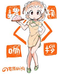 Rule 34 | 10s, 1girl, alternate costume, alternate hairstyle, animal ears, bare legs, black-tailed prairie dog (kemono friends), blush, bow, china dress, chinese clothes, commentary request, double bun, dress, dress shoes, hand on own hip, highres, japari symbol, kemono friends, light brown hair, puffy short sleeves, puffy sleeves, short hair, short sleeves, solo, tray, yamaguchi sapuri
