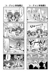 Rule 34 | 10s, 4koma, 6+girls, bikini, blunt bangs, cannon, character request, clenched hand, clenched teeth, closed eyes, colonel aki, comic, dress, explosion, flying sweatdrops, glasses, glowing, glowing eyes, goggles, goggles on head, greyscale, hair between eyes, hair ornament, hairclip, hat, helmet, highres, htms maeklong, htms matchanu, htms sri ayudhya, htms thonburi, innertube, kantai collection, lifebuoy, long hair, long sleeves, midriff, monochrome, multiple girls, navel, o o, ocean, one eye closed, open mouth, original, outstretched arms, panicking, rigging, sailor dress, sailor hat, shirt, short hair, sidelocks, sleeveless, sleeveless shirt, smoke, spread arms, surfacing, surprised, sweat, swim ring, swimsuit, teeth, tied shirt, translation request, turret, wide-eyed