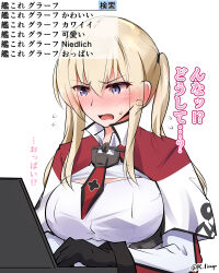 Rule 34 | 1girl, bismarck (kancolle), black gloves, blonde hair, blush, breasts, capelet, celtic knot, commentary request, computer, cross, gloves, graf zeppelin (kancolle), grey eyes, highres, iron cross, kantai collection, laptop, large breasts, lingerie (aki3240), long hair, military uniform, nose blush, one-hour drawing challenge, prinz eugen (kancolle), shirt, sidelocks, simple background, solo, translation request, twintails, twitter username, uniform, upper body, white background, white capelet, white shirt