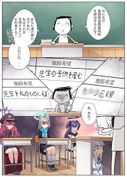 Rule 34 | 3koma, 4girls, absurdres, aqua necktie, armband, doodle sensei (blue archive), black skirt, blue archive, blue eyes, blue hair, blue headwear, blue jacket, boots, career survey, chalkboard, classroom, closed eyes, closed mouth, comic, commentary request, cross hair ornament, desk, false smile, frown, glaring, grey eyes, grey hair, hair between eyes, hair ornament, halo, hat, highres, indoors, iroha (blue archive), jacket, jitome, long hair, looking at another, mechanical halo, medium hair, miniskirt, mismatched pupils, multiple girls, necktie, noa (blue archive), open mouth, paper, peaked cap, pleated skirt, red hair, school desk, sensei (blue archive), shiroko (blue archive), shirozaya, shoes, sidelocks, sitting, skirt, smile, sneakers, socks, standing, translation request, trembling, two side up, under table, very long hair, wavy hair, white socks, yuuka (blue archive)