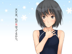 Rule 34 | amagami, bare shoulders, black hair, blush, brown eyes, competition swimsuit, nanasaki ai, non-web source, one-piece swimsuit, short hair, snowflakes, solo, swimsuit, translated