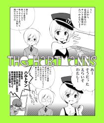 Rule 34 | 00s, 3girls, erica hartmann, gertrud barkhorn, green theme, monochrome, multiple girls, strike witches, strike witches: suomus misfits squadron, ursula hartmann, world witches series