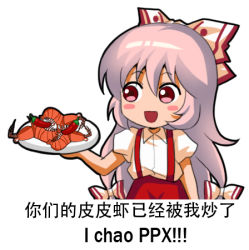 Rule 34 | 1girl, :d, bow, chinese text, english text, engrish text, fujiwara no mokou, hair bow, hair ribbon, holding, holding plate, jokanhiyou, long hair, lowres, meme, multi-tied hair, open mouth, pink hair, plate, ranguage, red eyes, ribbon, shirt, short sleeves, shrimp, smile, solo, suspenders, touhou, translated, white background, white shirt