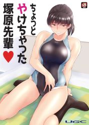 Rule 34 | 1girl, amagami, black eyes, black hair, black socks, breasts, commentary request, competition swimsuit, cover, full body, futon, kneehighs, large breasts, looking at viewer, one-piece swimsuit, ponytail, sasaki akira (ugc), short hair, sitting, socks, solo, swimsuit, tan, tanline, tsukahara hibiki, two-tone swimsuit, wariza