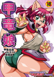 Rule 34 | 1girl, animal ears, armor, ass, bracer, cat ears, cat tail, copyright name, cover, cover page, facial mark, fang, green eyes, high ponytail, kouryuu densetsu villgust, long hair, looking at viewer, nail polish, nakagami takashi, open mouth, pauldrons, pink hair, ryuquir (villgust), shiny skin, shoulder armor, solo, tail, upper body