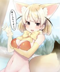 Rule 34 | 10s, 1girl, animal ears, bikini, blonde hair, blush, bow, bowtie, breast hold, breasts, brown eyes, cleavage, dutch angle, elbow gloves, fennec (kemono friends), fox ears, fox tail, gloves, highres, kemono friends, looking at viewer, medium breasts, navel, open mouth, red bikini, short hair, smile, solo, swimsuit, tail, vsi0v, waving, yellow gloves