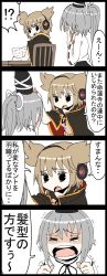 Rule 34 | !?, 2girls, 4koma, brown hair, cape, chair, comic, commentary request, crying, earmuffs, hat, highres, japanese clothes, jetto komusou, kariginu, mononobe no futo, multiple girls, pointy hair, silver hair, simple background, spoken interrobang, tate eboshi, tears, touhou, toyosatomimi no miko, translated, trembling