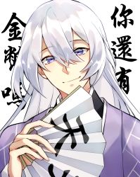 Rule 34 | 1boy, abe no seimei (onmyoji), closed mouth, hand fan, holding, holding fan, japanese clothes, long hair, looking at viewer, male focus, onmyoji, purple eyes, purple hair, simple background, smile, solo, tiyi (tiyi a09), white background