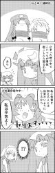 Rule 34 | !?, 4koma, blindfold, bound, bow, closed eyes, comic, commentary request, crescent, cup, emphasis lines, fang, greyscale, hair between eyes, hair bow, hat, hat ornament, hat ribbon, highres, holding, holding cup, hong meiling, izayoi sakuya, kneeling, long hair, long sleeves, maid, maid headdress, mob cap, monochrome, multiple hair bows, one eye closed, patchouli knowledge, remilia scarlet, ribbon, rope, shirt, short hair, shoujo kitou-chuu, sidelocks, smile, star (symbol), star hat ornament, tani takeshi, teacup, tied up (nonsexual), touhou, translation request, vest, yukkuri shiteitte ne