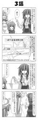 Rule 34 | 3girls, 4koma, absurdres, ascot, bag, bow, comic, closed eyes, greyscale, hair between eyes, hair bow, hat, highres, index finger raised, kazami yuuka, letty whiterock, lily white, long hair, long sleeves, map, monochrome, multiple girls, one eye closed, open mouth, rappa (rappaya), shirt, shopping bag, smile, sweatdrop, touhou, translation request, vest