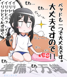 Rule 34 | 1girl, :t, bed, black hair, blue buruma, blush, blush stickers, brown background, buruma, closed mouth, commentary request, fate/kaleid liner prisma illya, fate (series), gradient background, gym shirt, gym uniform, hair ornament, hair ribbon, hand up, highres, long hair, looking at viewer, low twintails, miyu edelfelt, neon-tetora, no shoes, on bed, pillow, pout, ribbon, seiza, shirt, short sleeves, sitting, socks, solo, sparkle, star (symbol), tissue box, translation request, twintails, very long hair, white background, white ribbon, white shirt, white socks, x hair ornament, yes, yes-no pillow