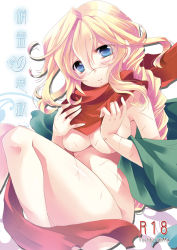 Rule 34 | 1girl, blonde hair, blue eyes, breasts, cover, female focus, kyoukaisenjou no horizon, large breasts, mary stuart, naked scarf, nude, scar, scarf, shinolion, solo, translation request