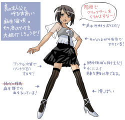 Rule 34 | 1girl, asou misaki, fatal frame, fatal frame 4, hand on own hip, lowres, moketto, open mouth, see-through, short hair, skirt, solo, tecmo, thighhighs, translation request, zettai ryouiki