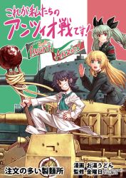 Rule 34 | 10s, 3girls, anchovy (girls und panzer), blonde hair, brown eyes, carpaccio (girls und panzer), carro armato p40, carro veloce cv-33, chef, cover, cover page, flag, food, fork, girls und panzer, green eyes, green hair, hair ribbon, highres, lain, meatball, military, military uniform, military vehicle, motor vehicle, multiple girls, oversized object, pasta, pepperoni (girls und panzer), red eyes, ribbon, semovente 75/18, silver hair, spaghetti, tank, twintails, uniform